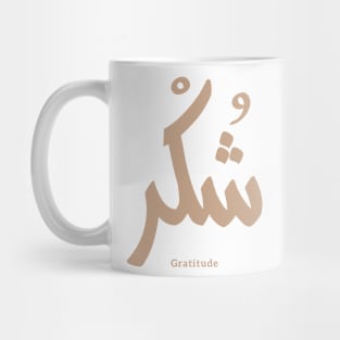 Gratitude in arabic calligraphy شكر Mug